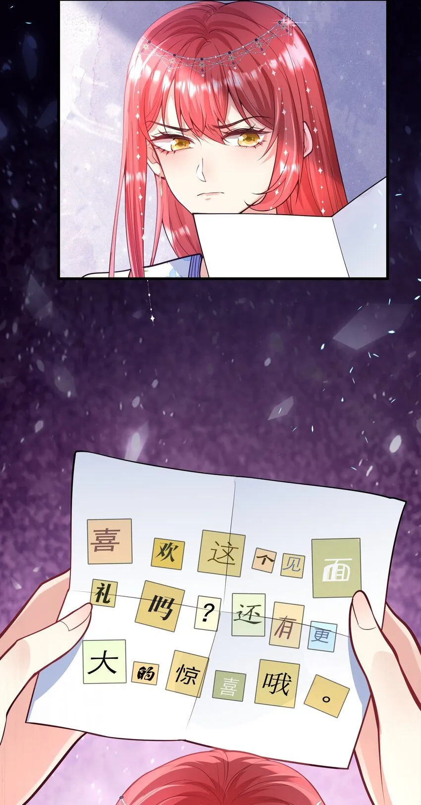 065 你比谁都狠 第25页