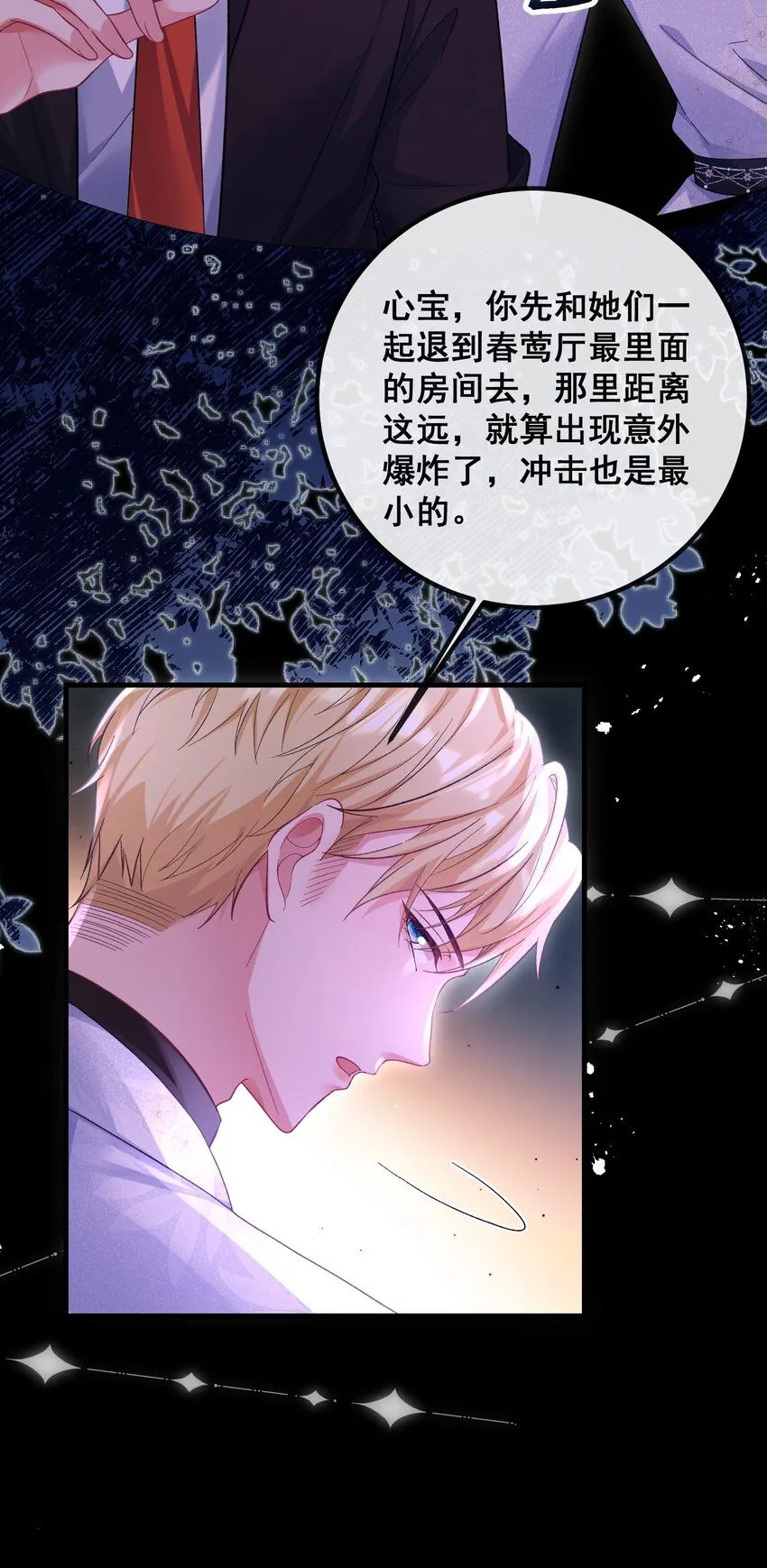 064 不得已的苦衷 第9页