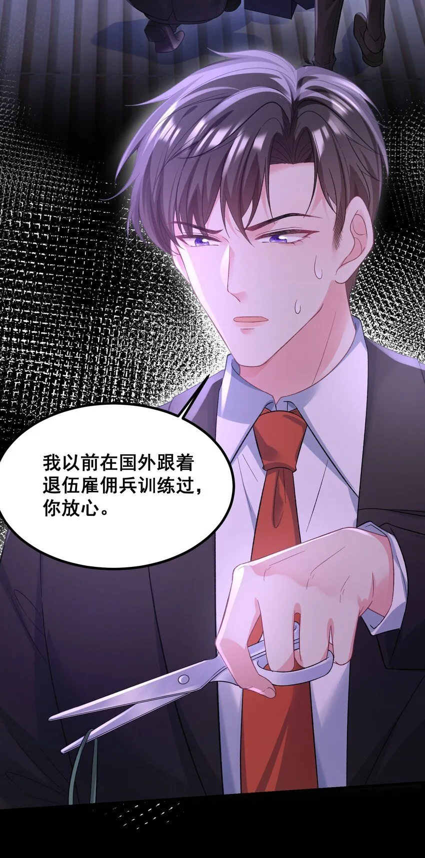 064 不得已的苦衷 第16页