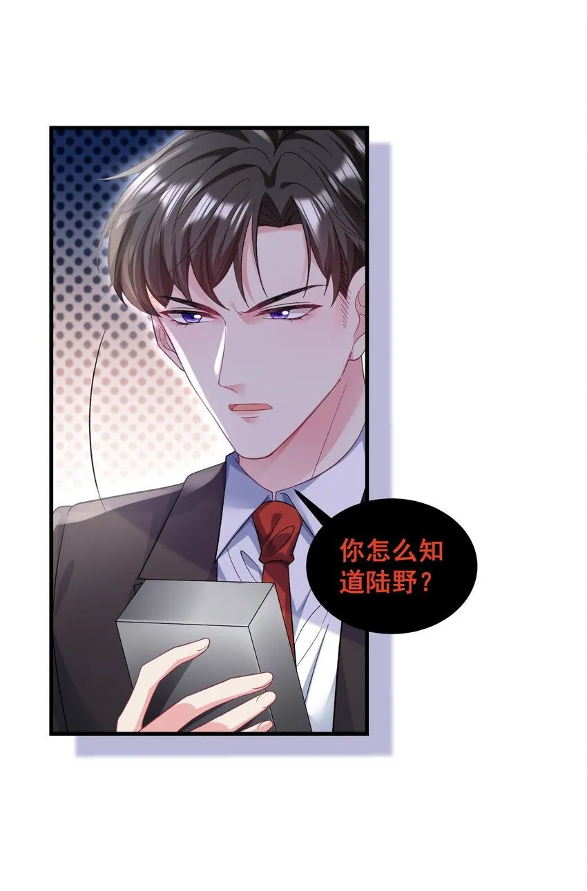 064 不得已的苦衷 第23页