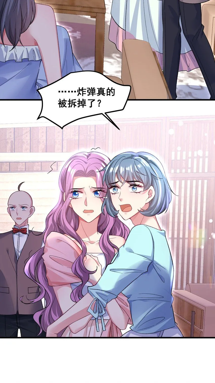 064 不得已的苦衷 第25页