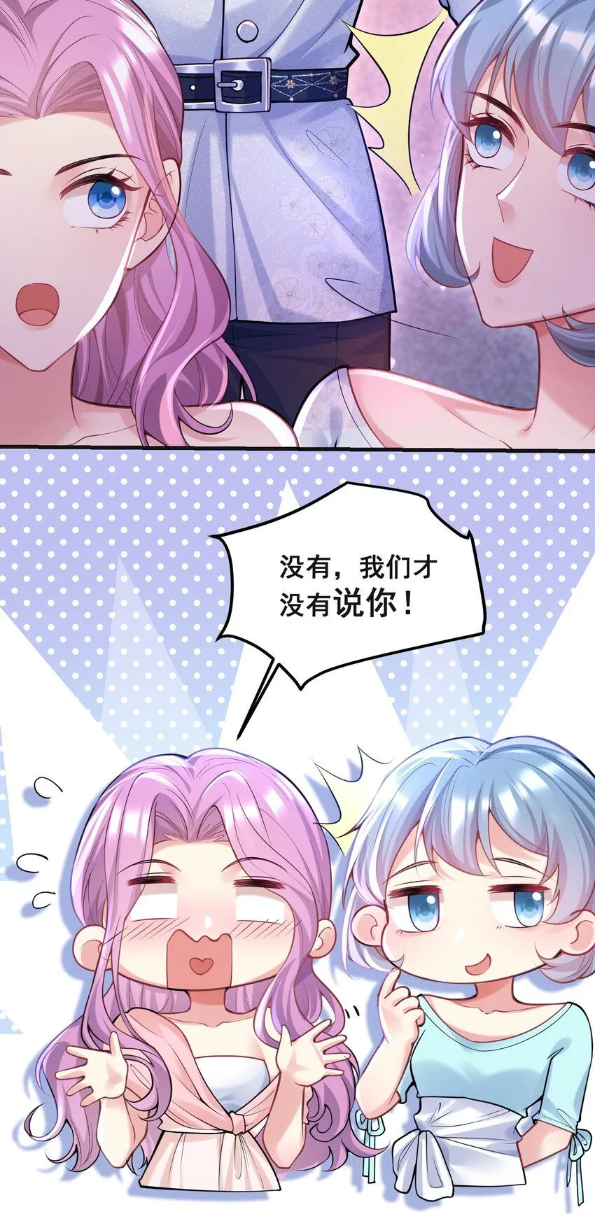 063 不要杀我 第6页
