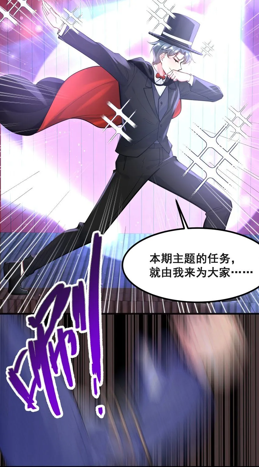 063 不要杀我 第13页