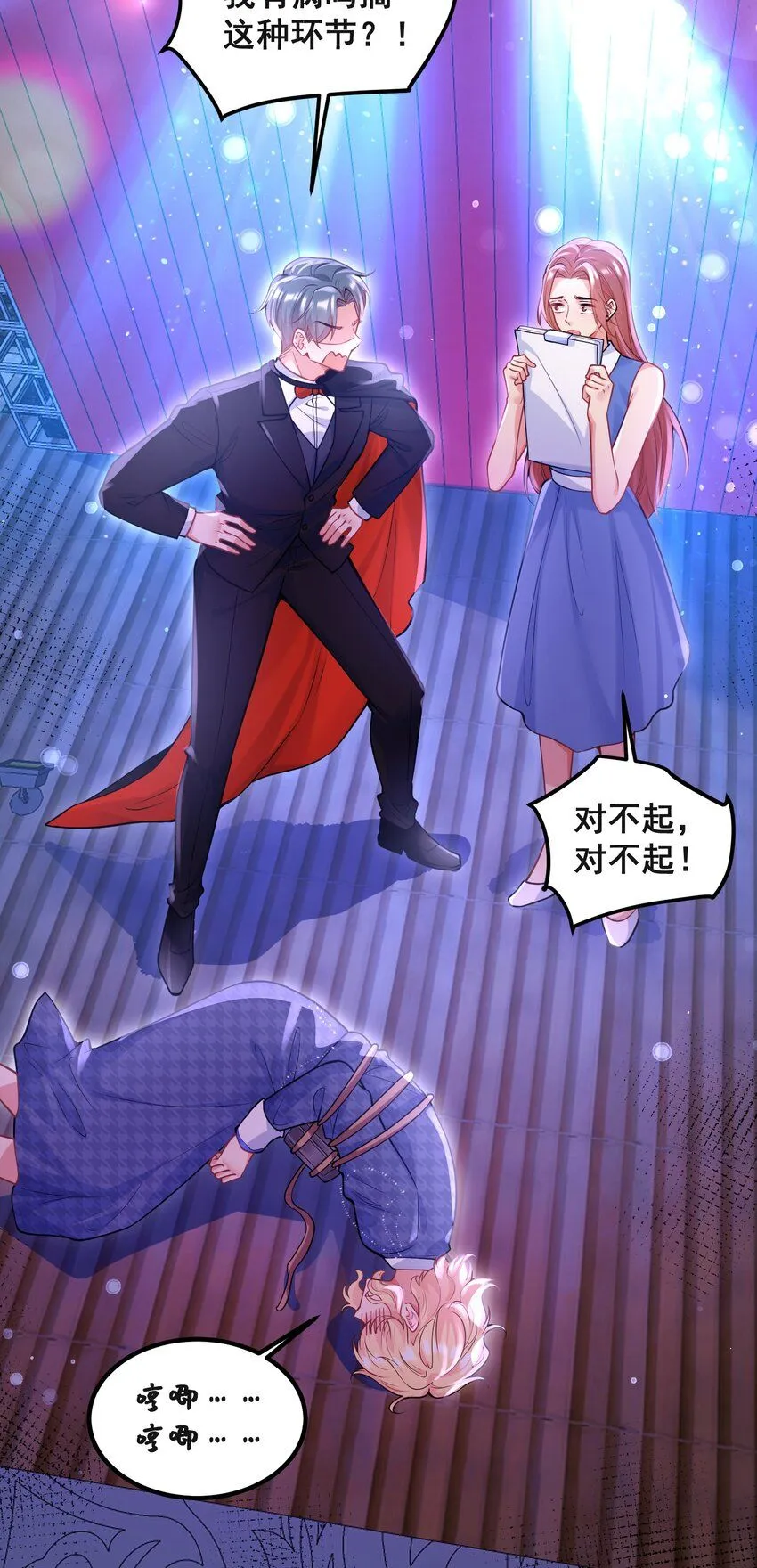 063 不要杀我 第18页