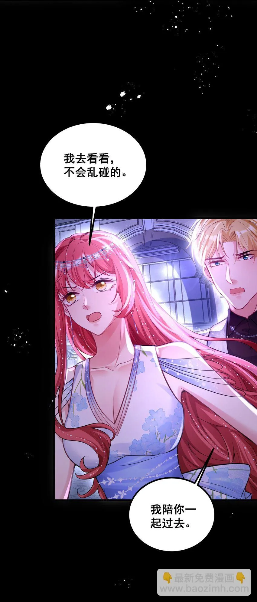063 不要杀我 第25页