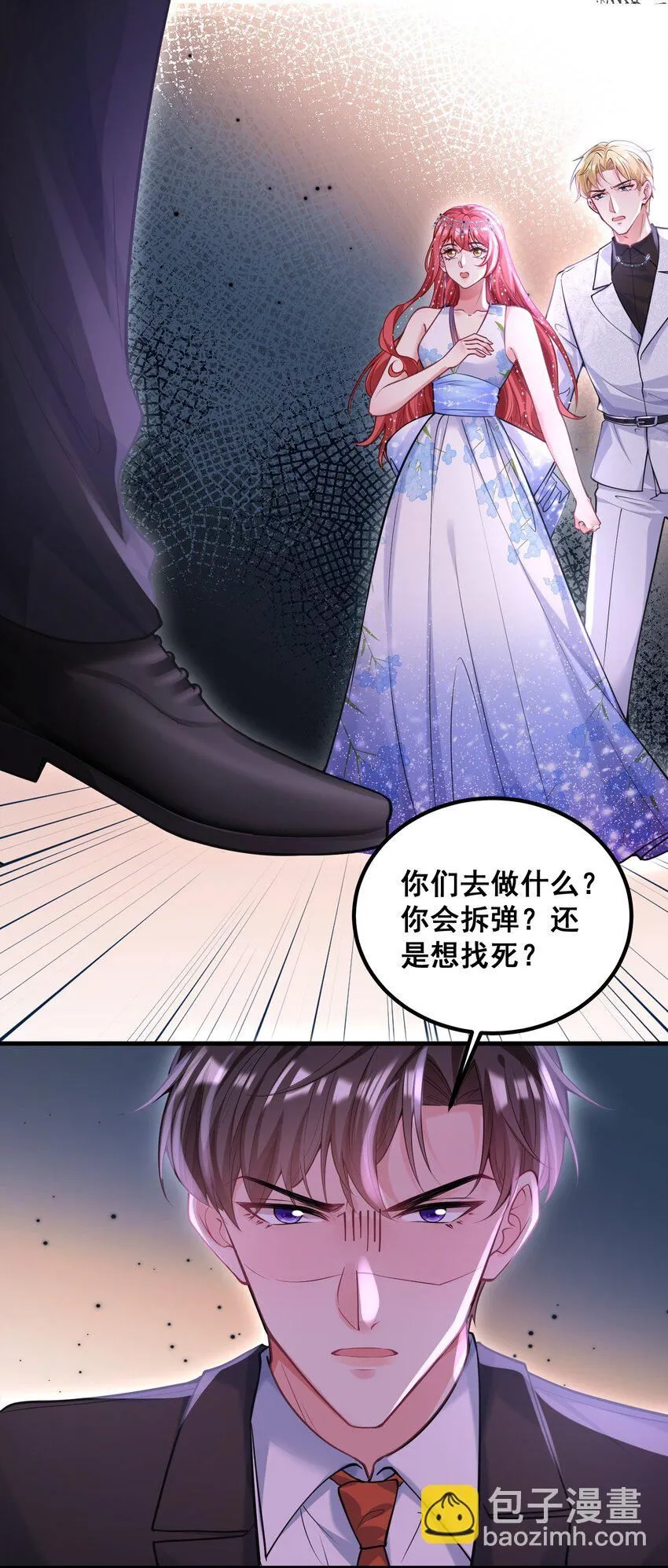063 不要杀我 第26页
