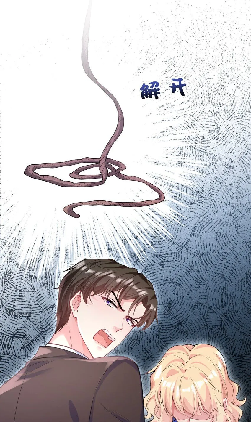 063 不要杀我 第32页