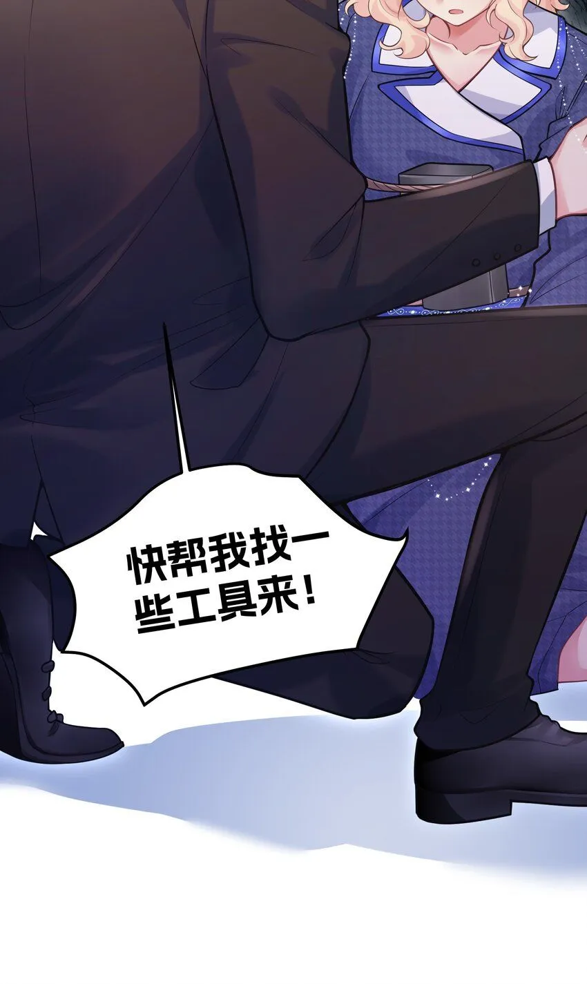 063 不要杀我 第33页