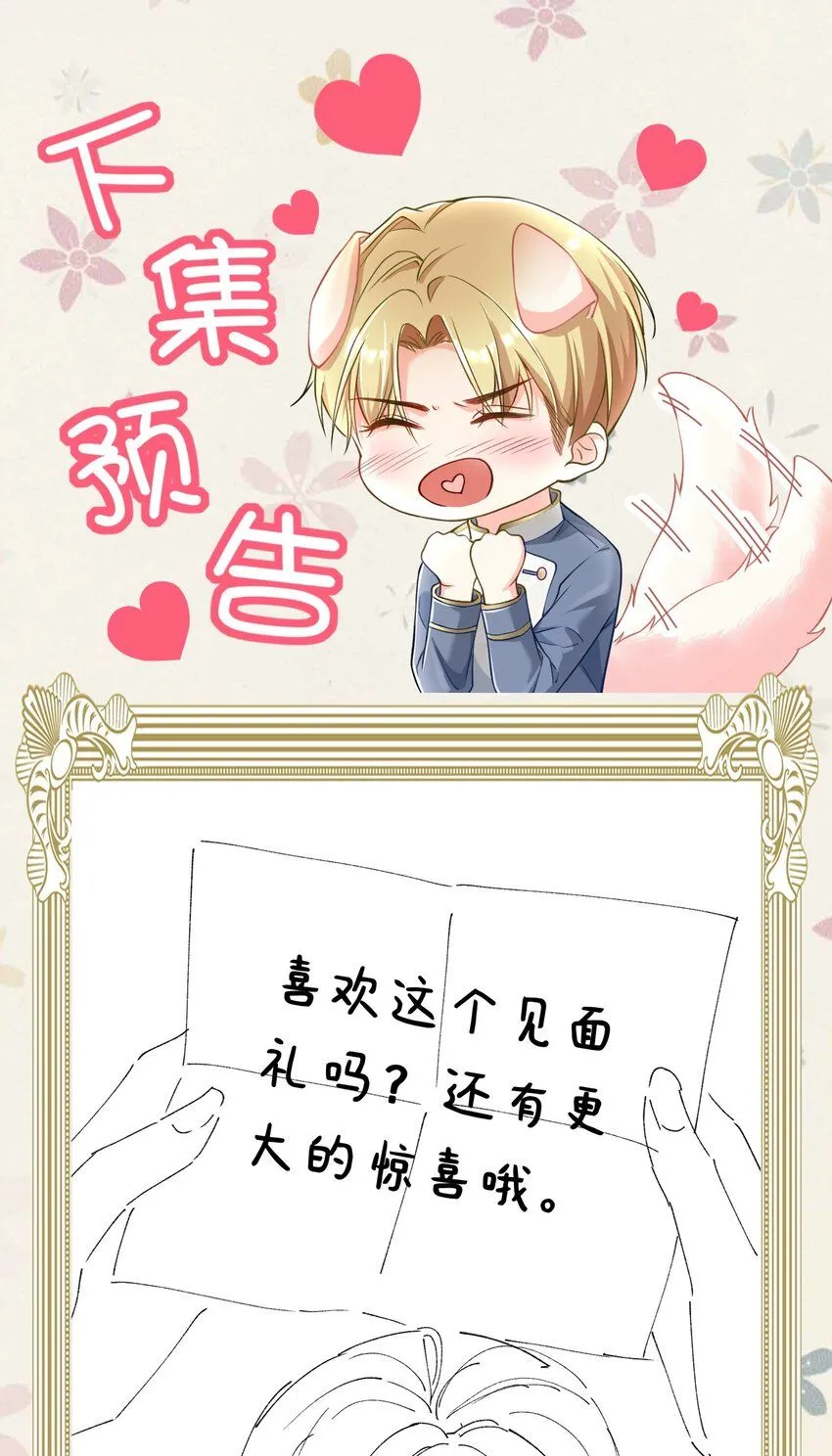 063 不要杀我 第34页