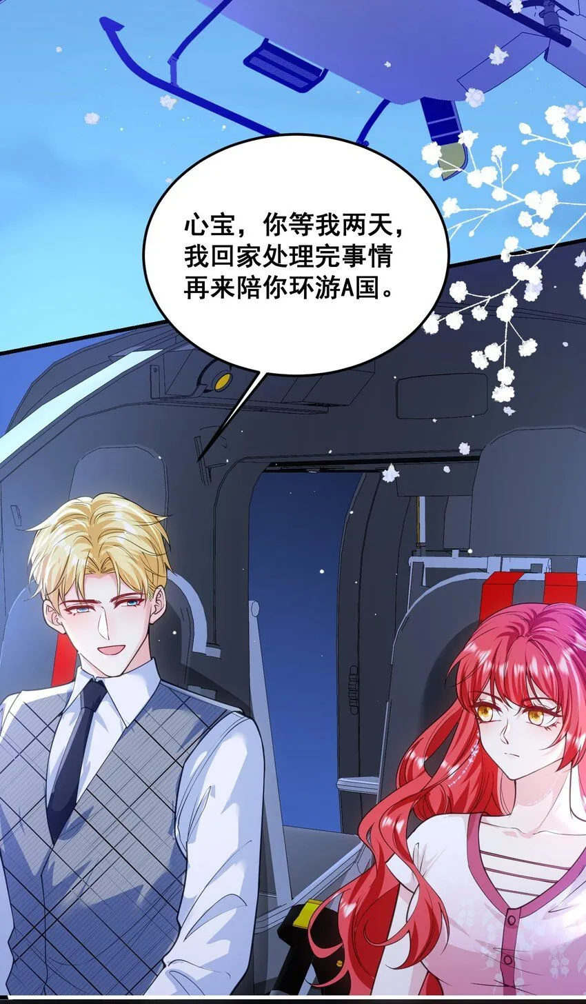 075 未来的皇后 第4页
