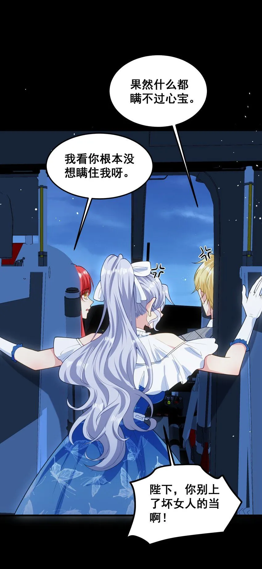 075 未来的皇后 第9页
