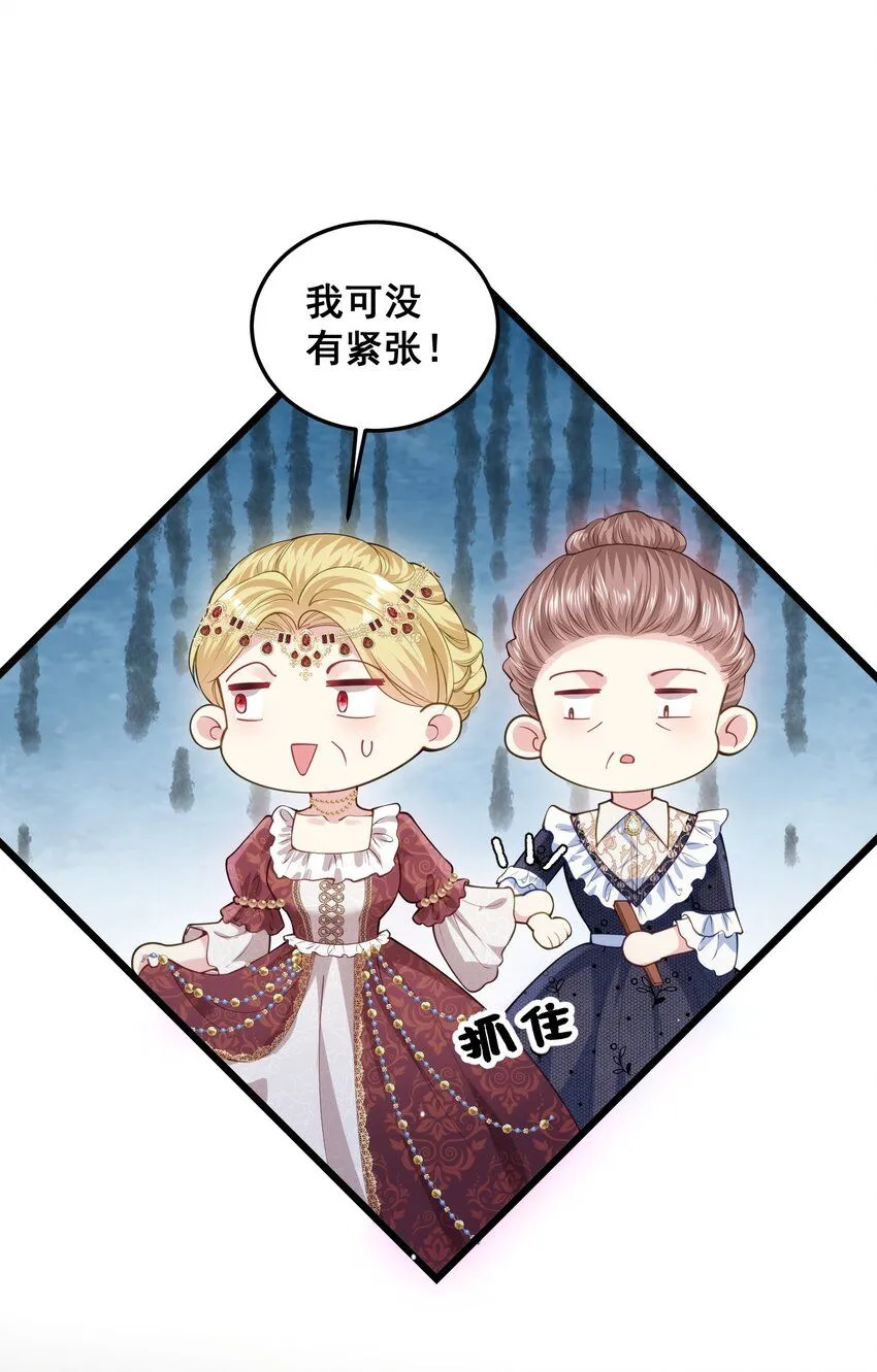 075 未来的皇后 第14页