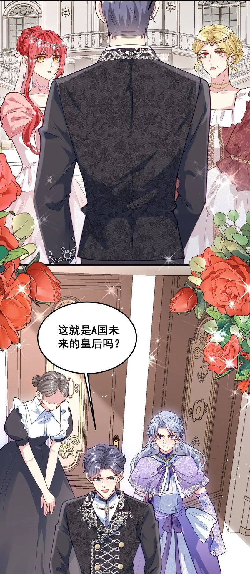 075 未来的皇后 第26页
