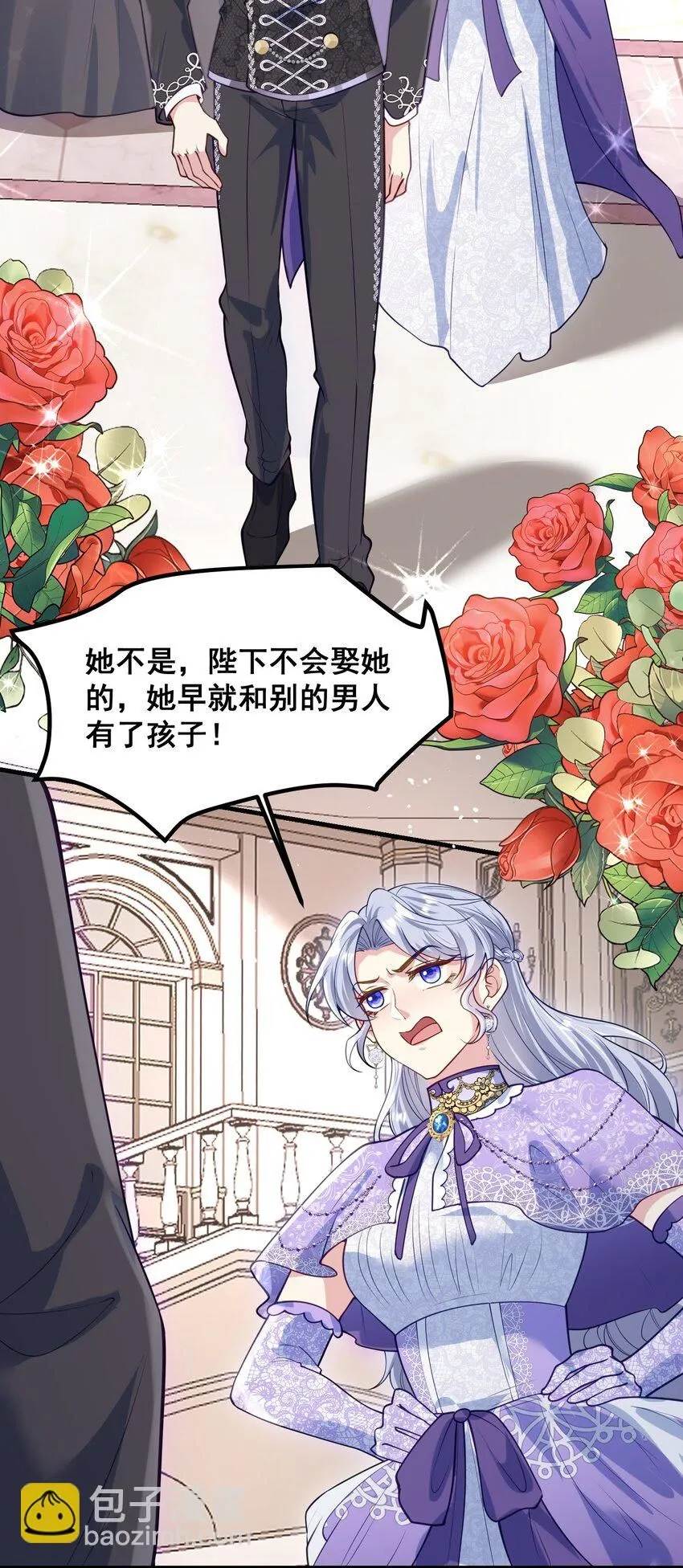 075 未来的皇后 第27页
