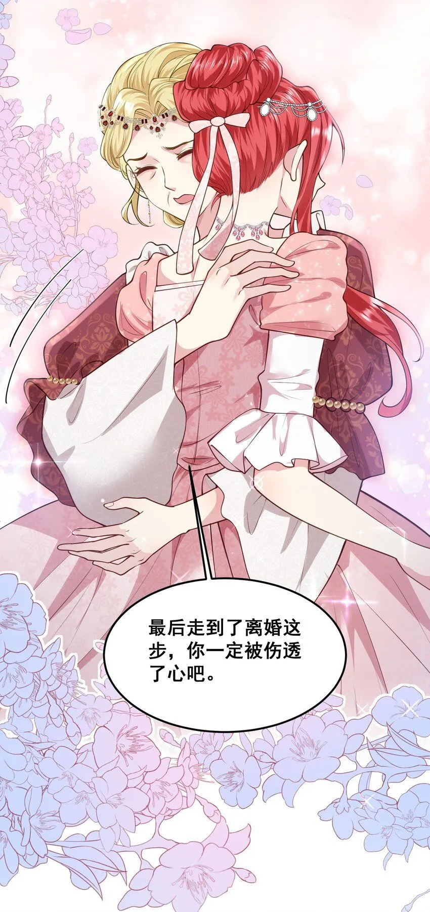 075 未来的皇后 第32页