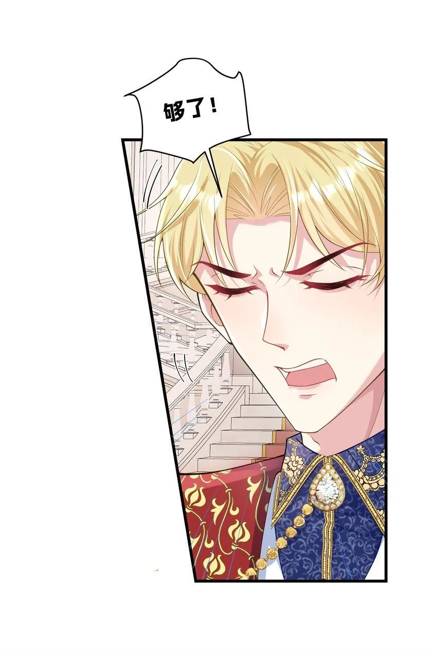 076 我才不会吃亏 第5页