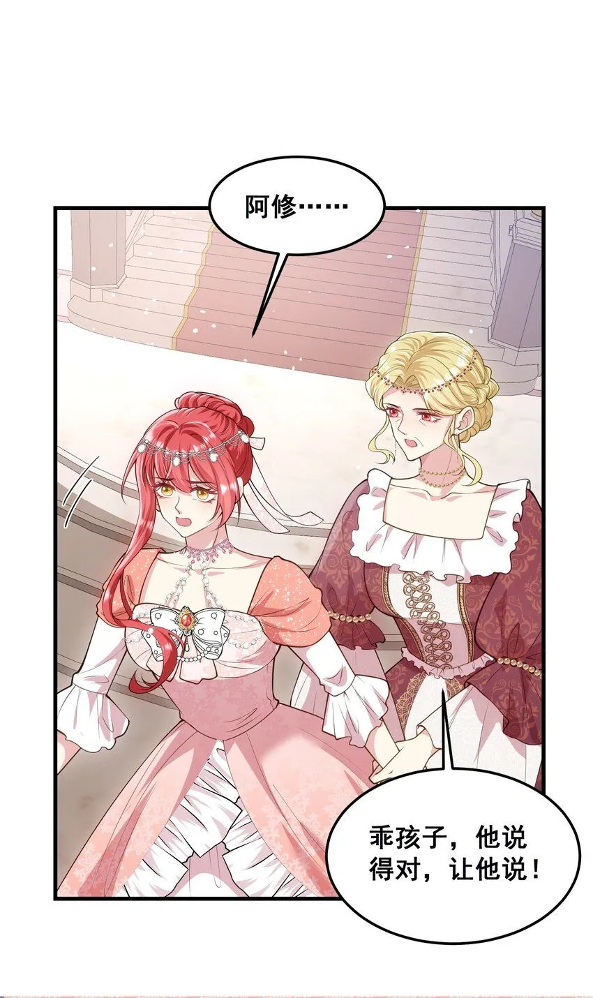 076 我才不会吃亏 第8页