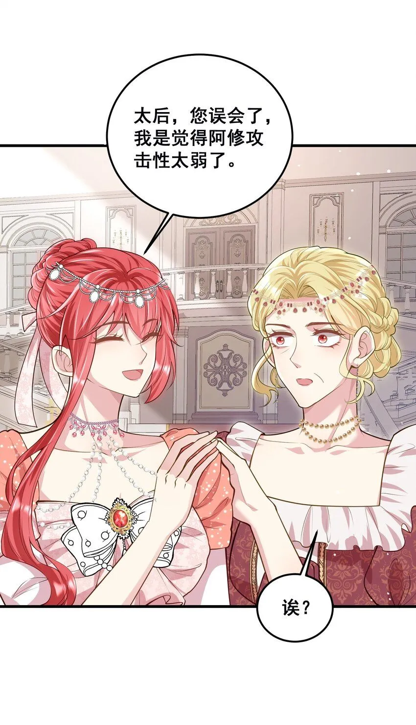 076 我才不会吃亏 第9页