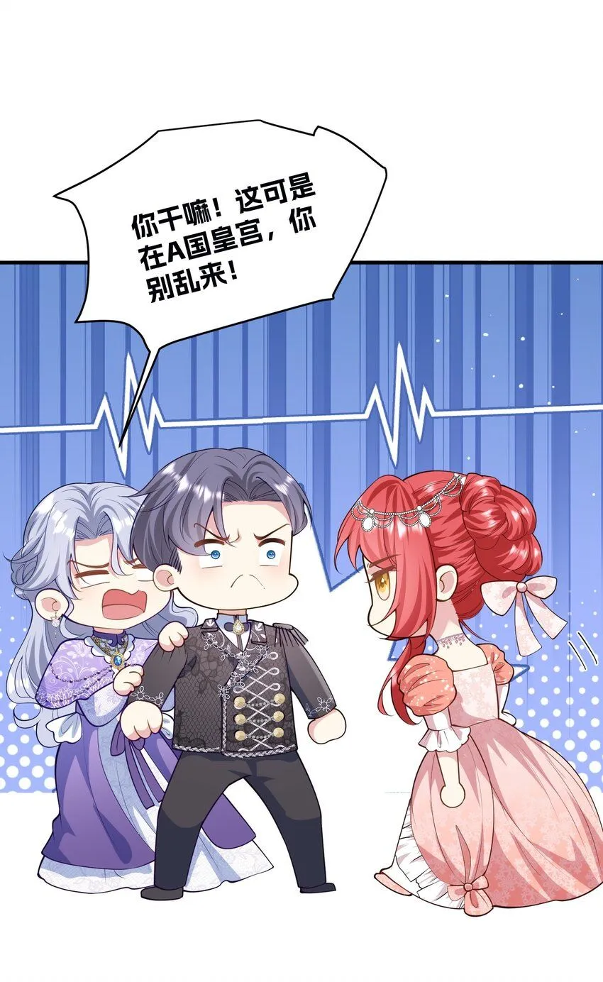076 我才不会吃亏 第10页