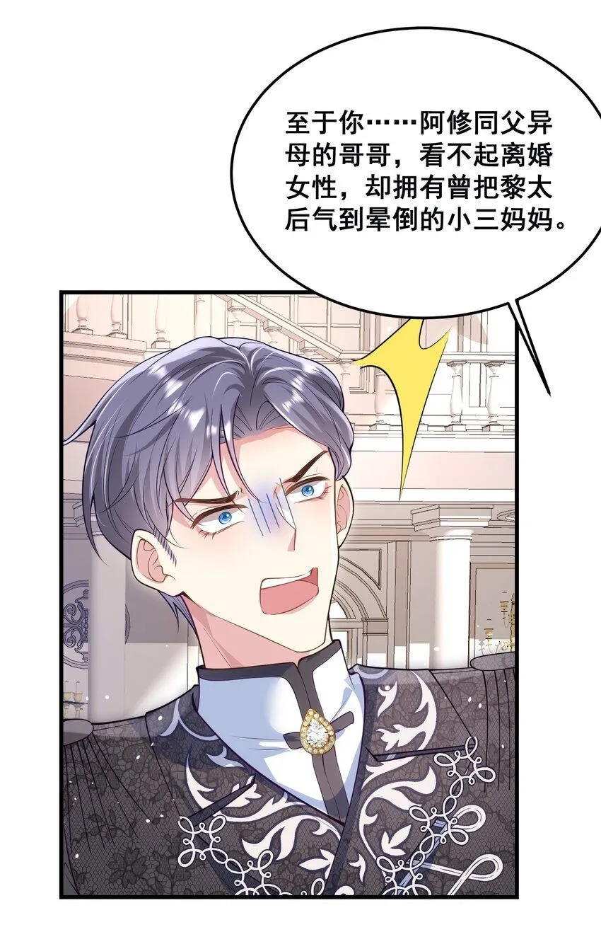 076 我才不会吃亏 第13页