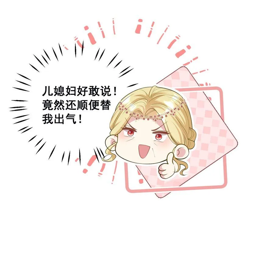 076 我才不会吃亏 第14页