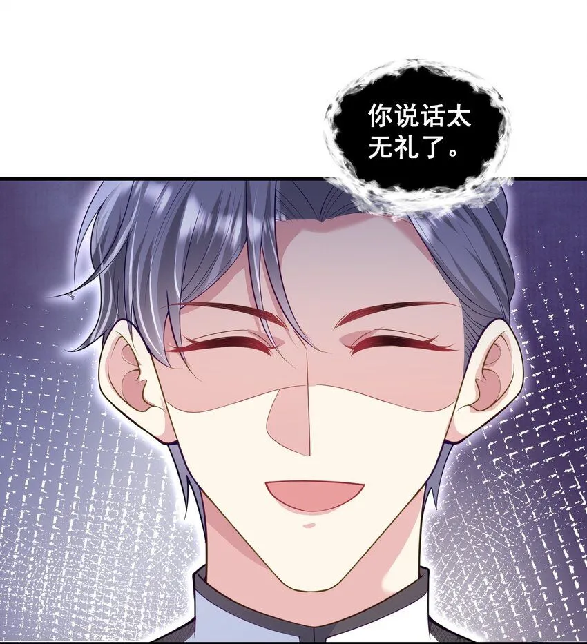 076 我才不会吃亏 第15页
