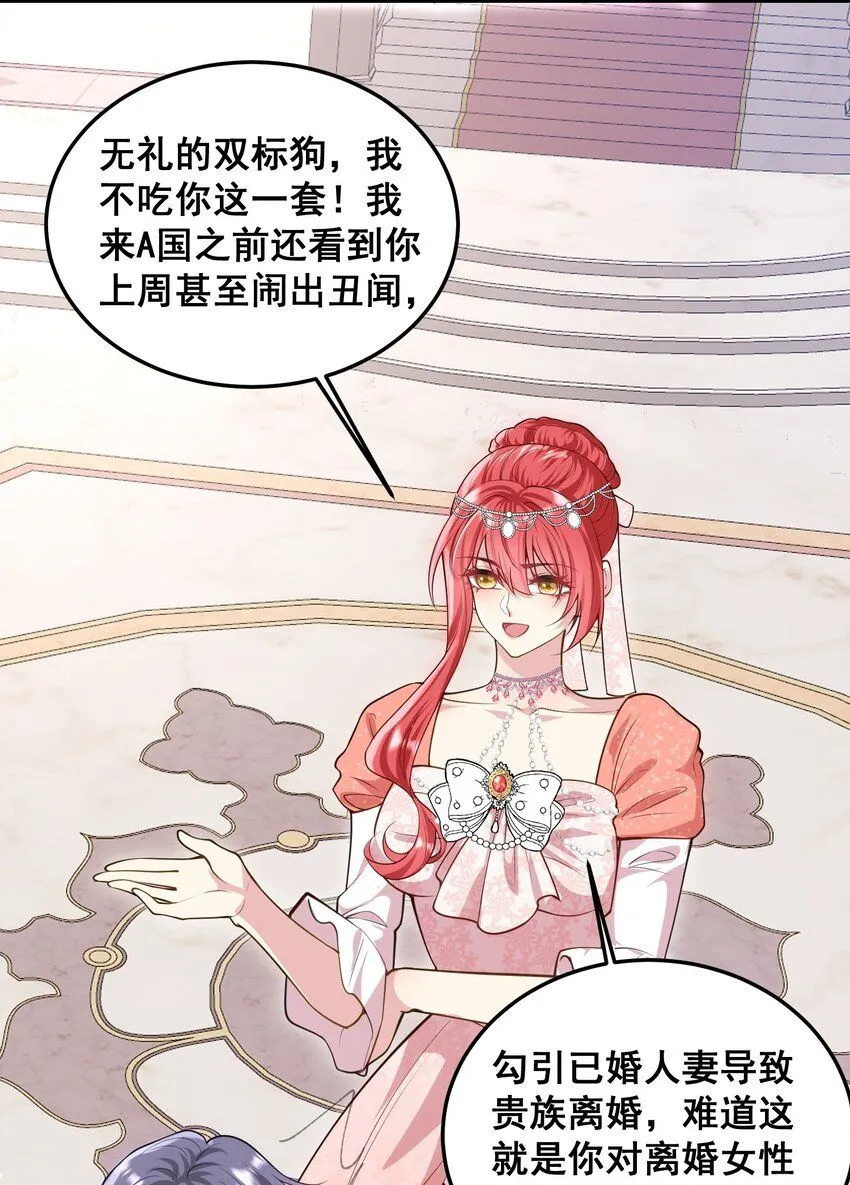 076 我才不会吃亏 第16页