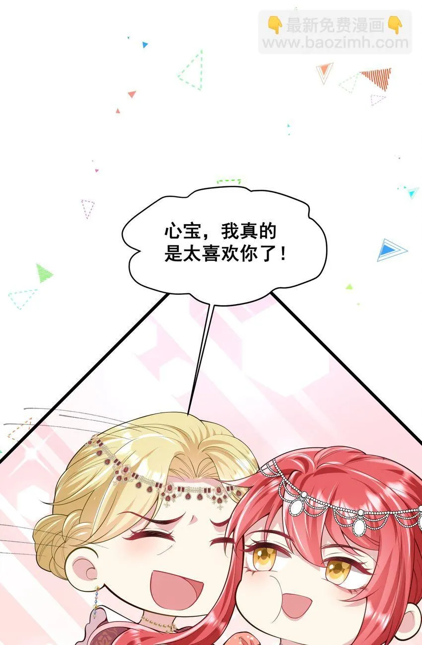 076 我才不会吃亏 第20页