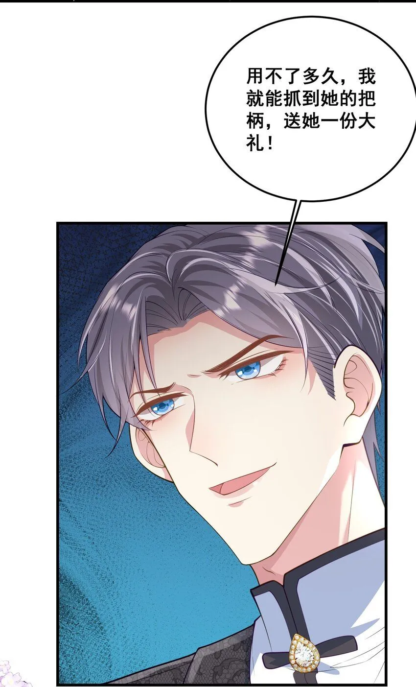 076 我才不会吃亏 第24页