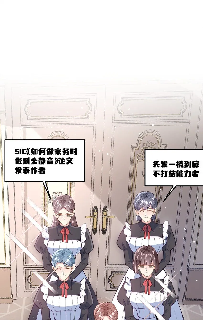 076 我才不会吃亏 第28页