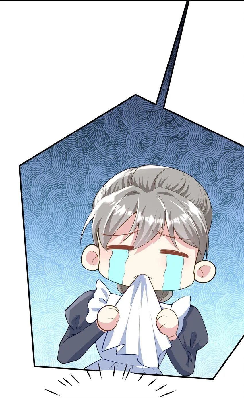076 我才不会吃亏 第30页
