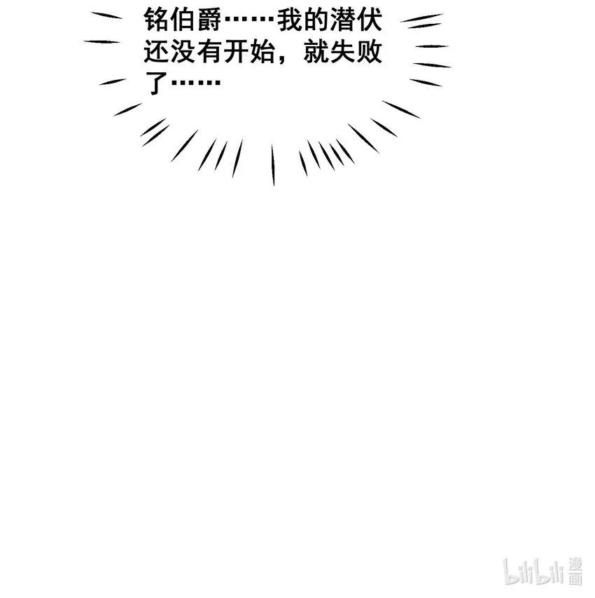 076 我才不会吃亏 第31页