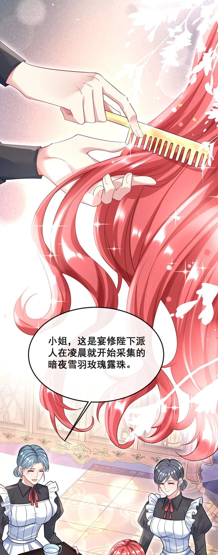 077 有钱不赚王八蛋 第3页