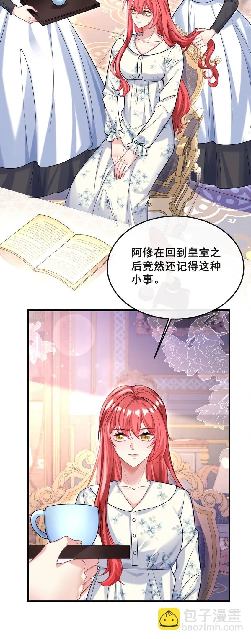 077 有钱不赚王八蛋 第4页