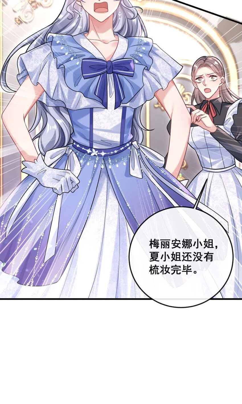 077 有钱不赚王八蛋 第6页
