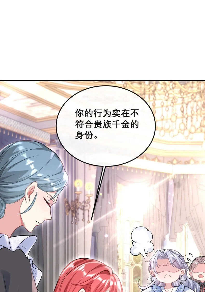 077 有钱不赚王八蛋 第7页