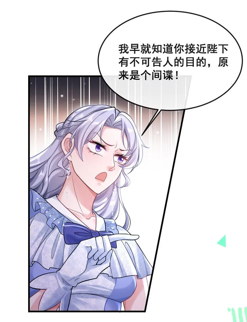 077 有钱不赚王八蛋 第9页