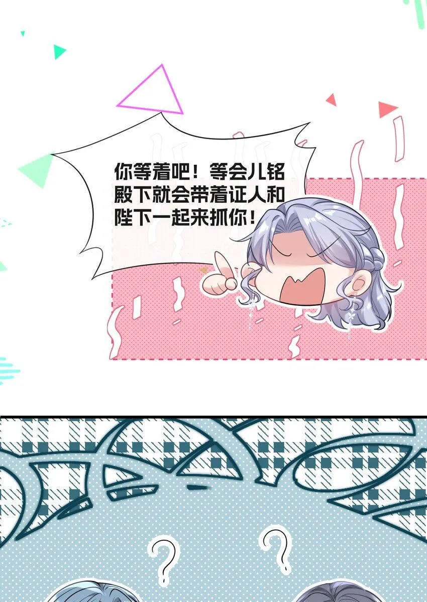 077 有钱不赚王八蛋 第10页