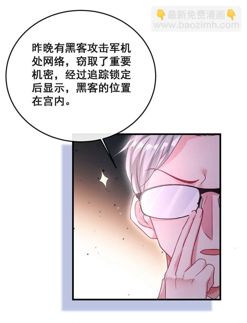 077 有钱不赚王八蛋 第16页