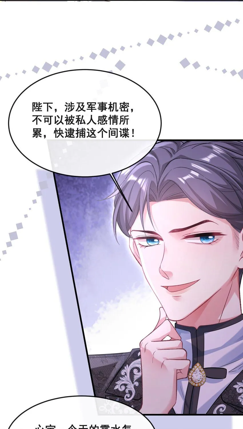 077 有钱不赚王八蛋 第19页