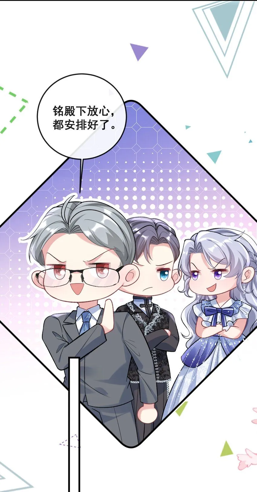 077 有钱不赚王八蛋 第23页