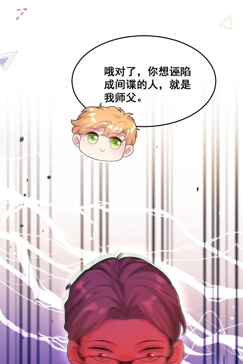 077 有钱不赚王八蛋 第30页