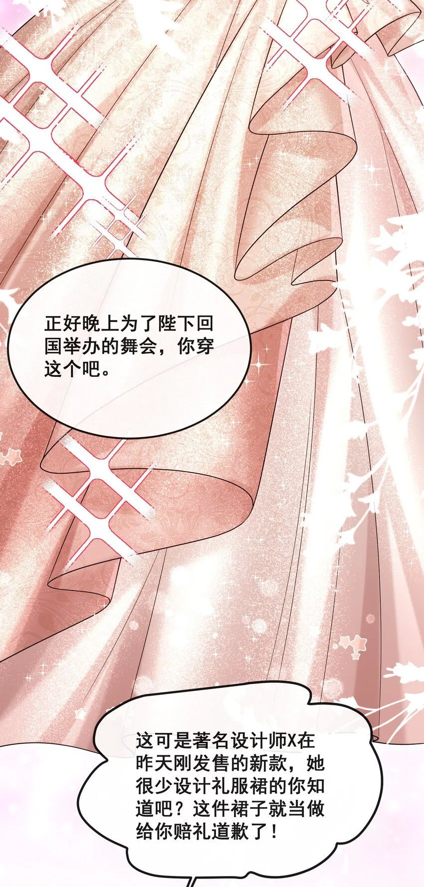 079 杀鸡儆猴 第11页