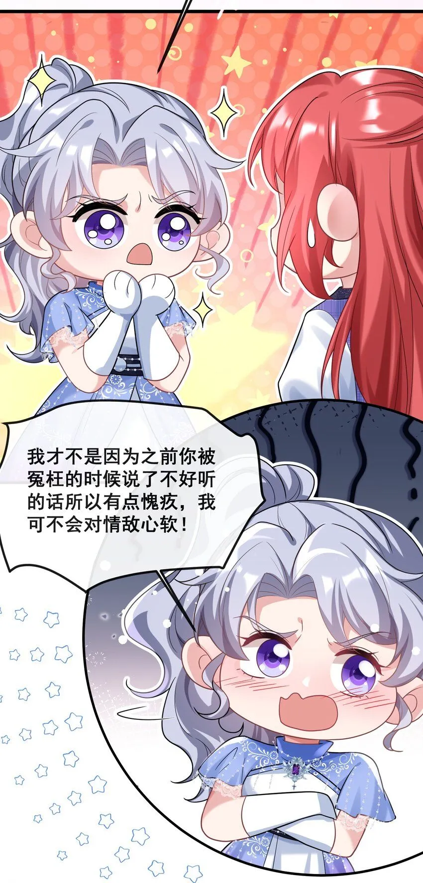 079 杀鸡儆猴 第12页