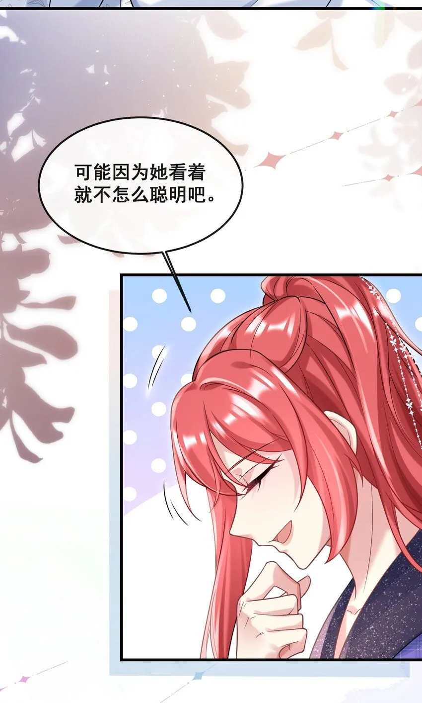 079 杀鸡儆猴 第17页