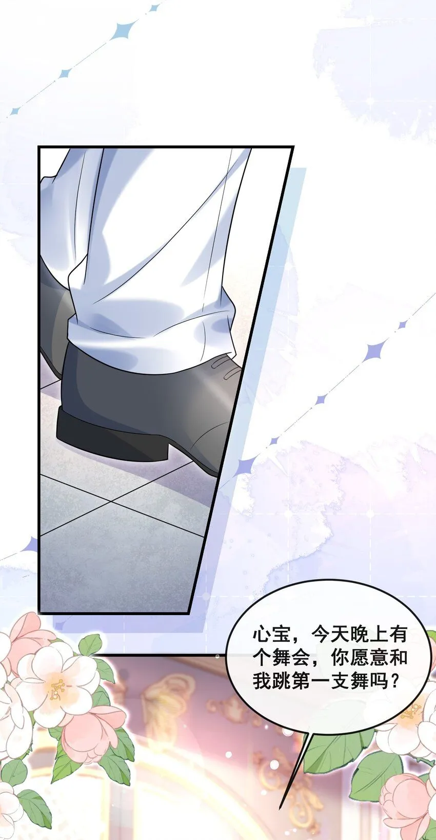 079 杀鸡儆猴 第18页