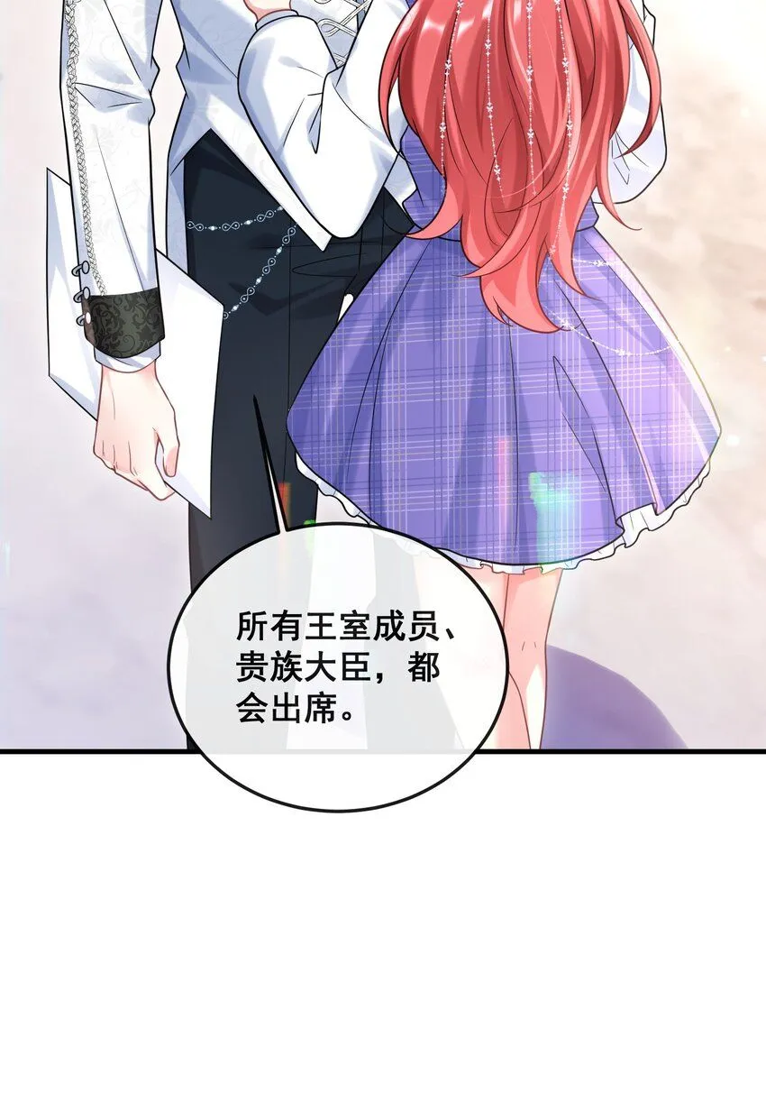 079 杀鸡儆猴 第25页
