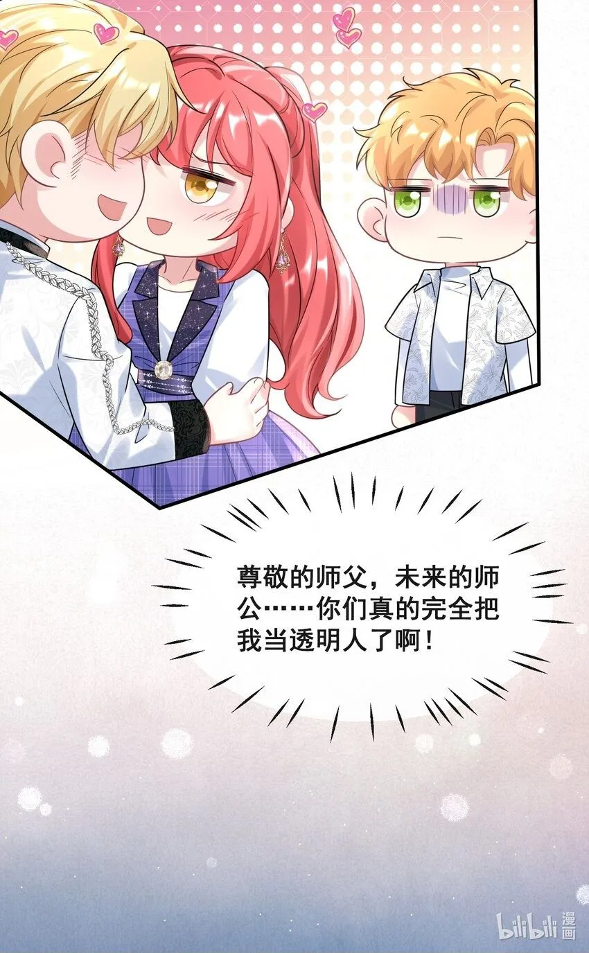 079 杀鸡儆猴 第27页