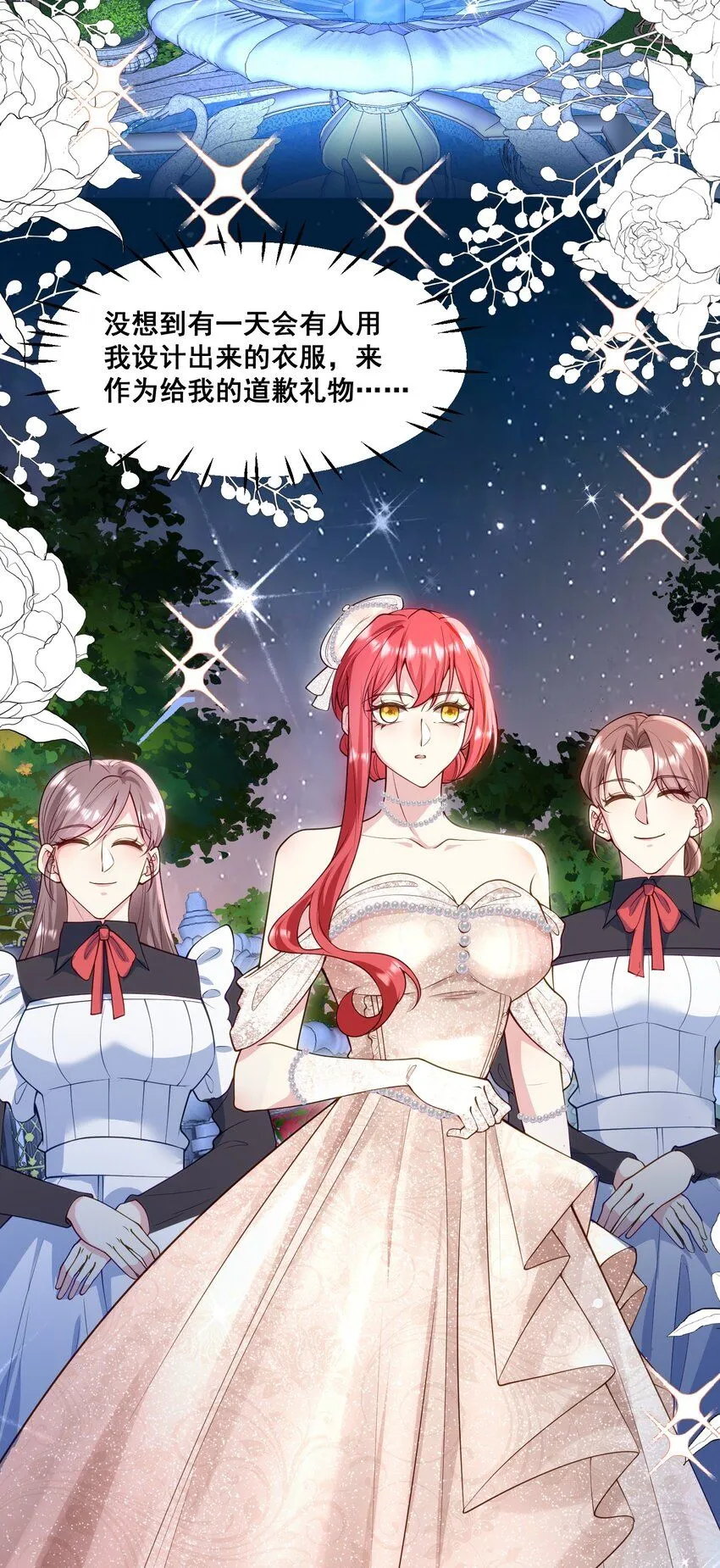 080 绑架大作战 第4页