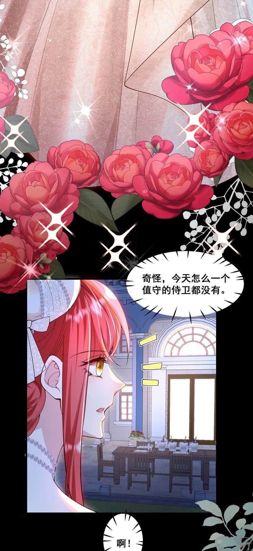 080 绑架大作战 第5页